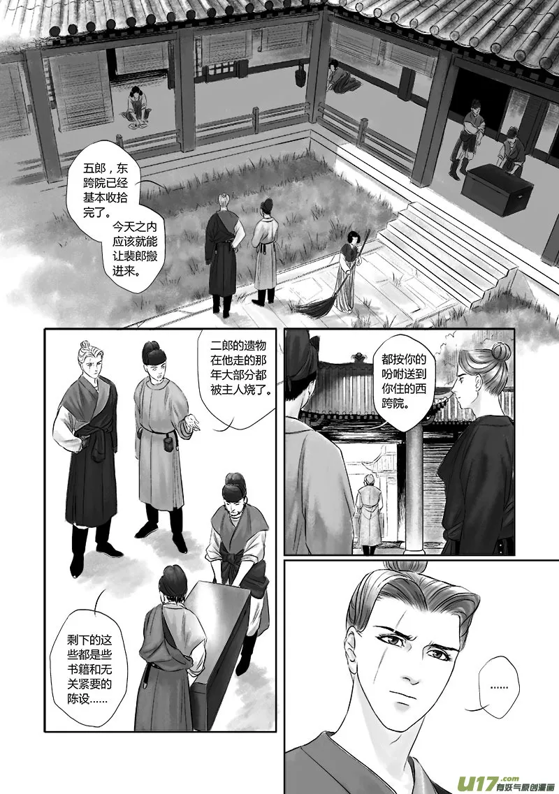 9 第五章-1 第4页
