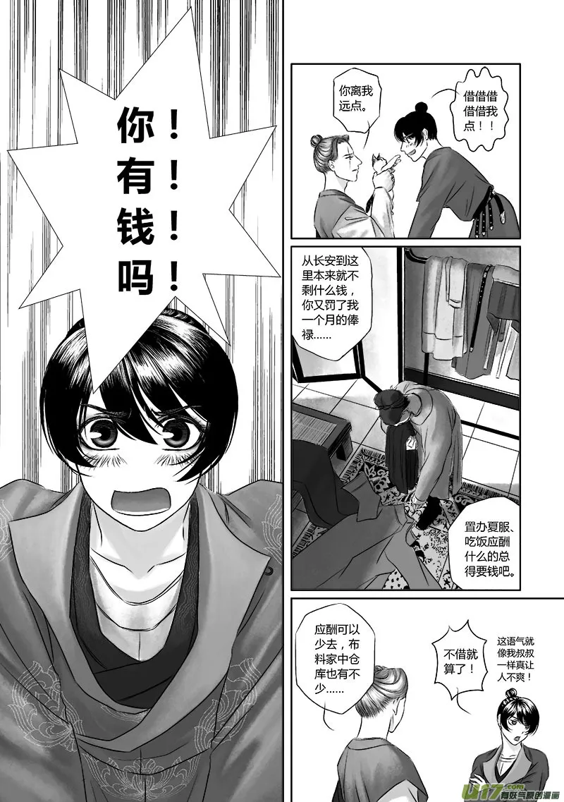 10 第五章-2 第5页