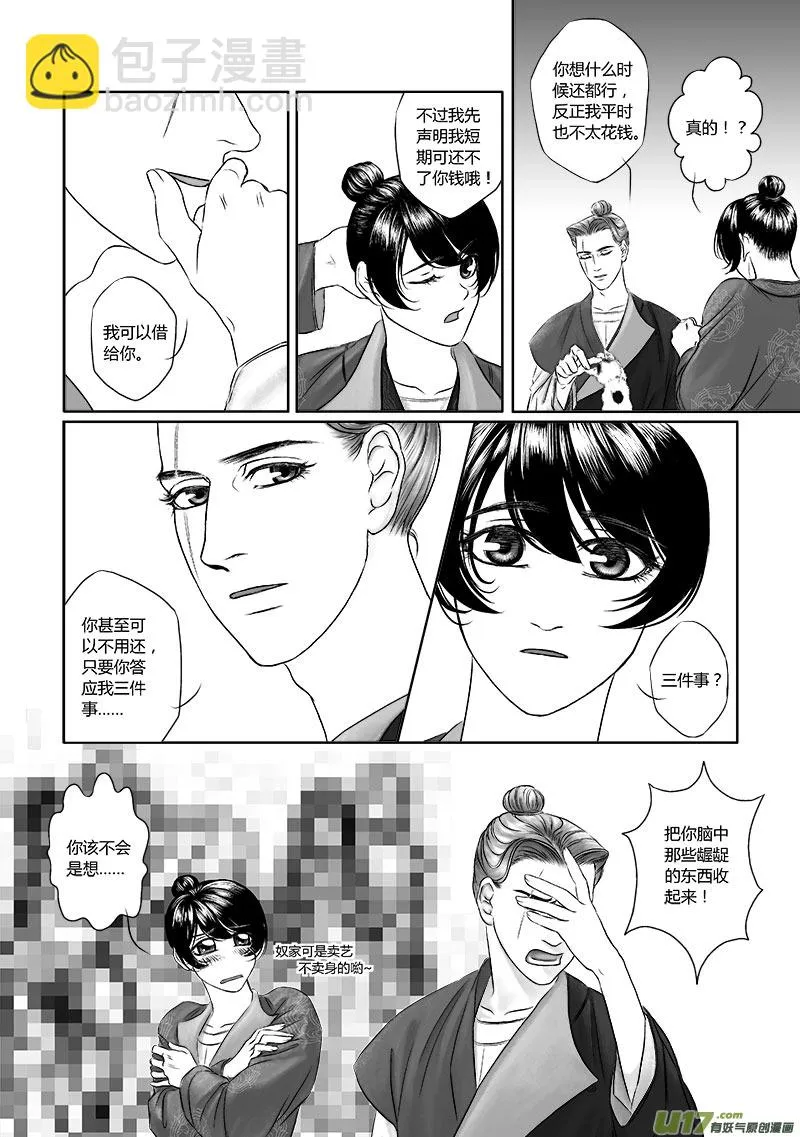 10 第五章-2 第6页