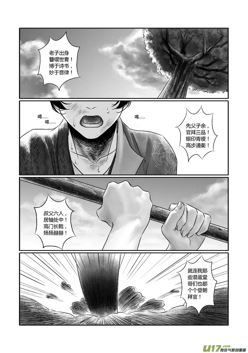 10 第五章-2 第7页