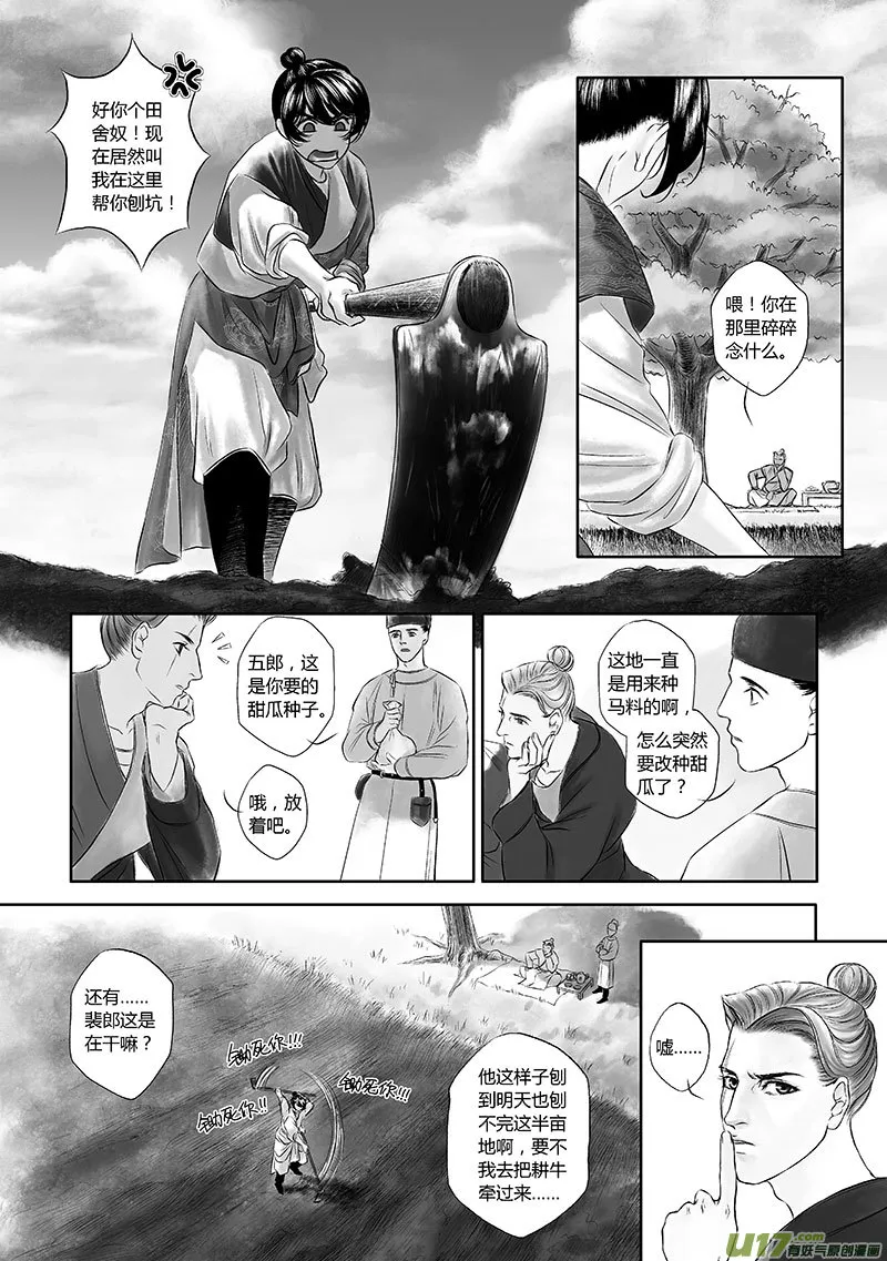10 第五章-2 第8页