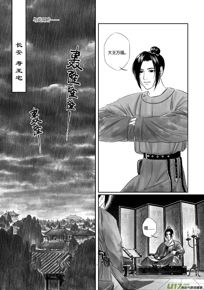 11 第五章-3 第1页