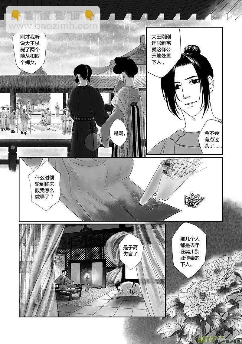 11 第五章-3 第2页