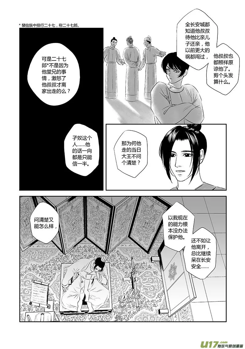 11 第五章-3 第4页