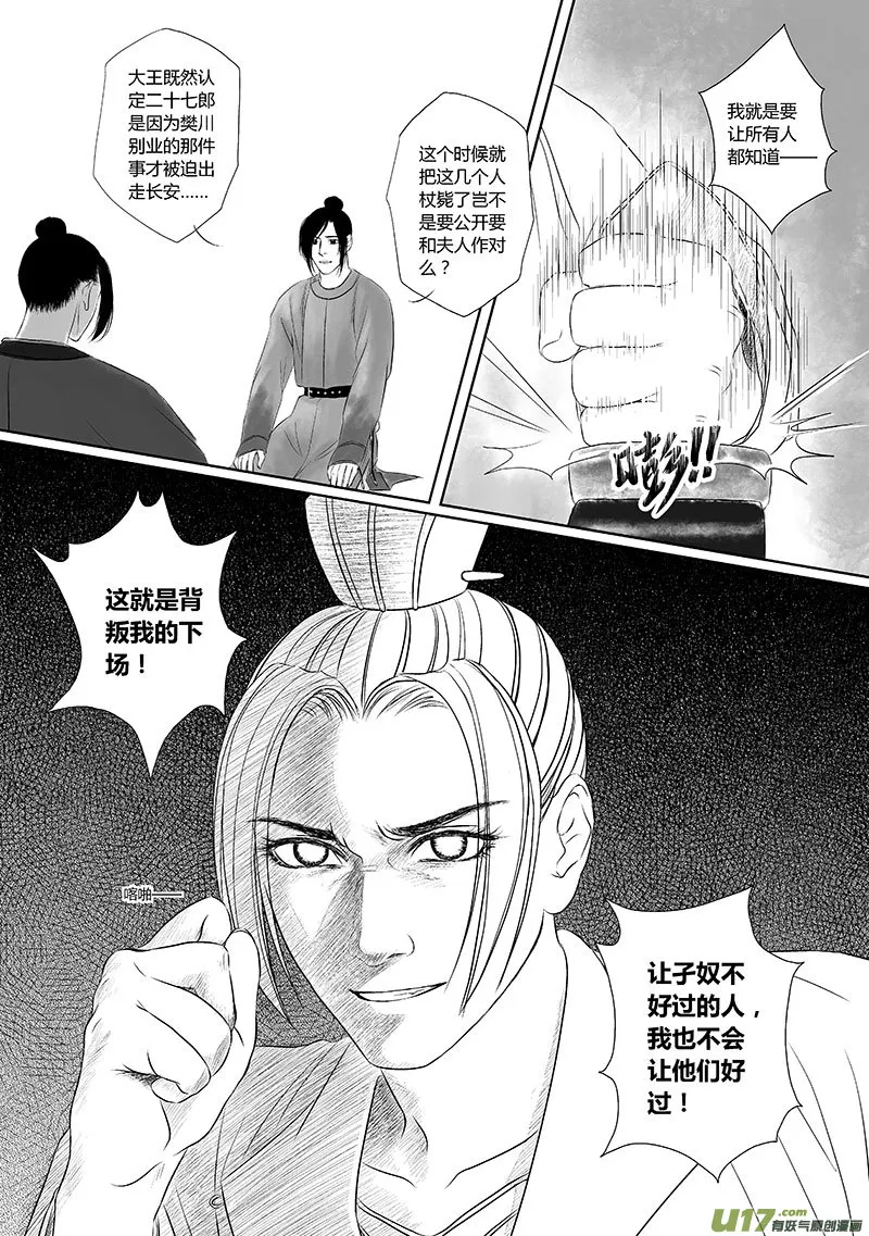 11 第五章-3 第5页