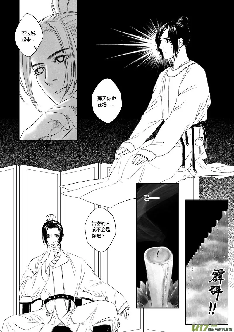 11 第五章-3 第6页