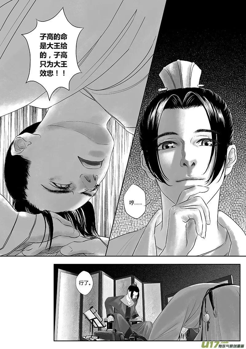 11 第五章-3 第7页