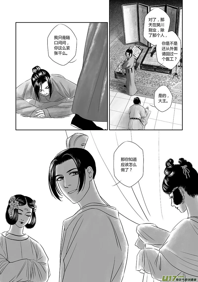 11 第五章-3 第8页