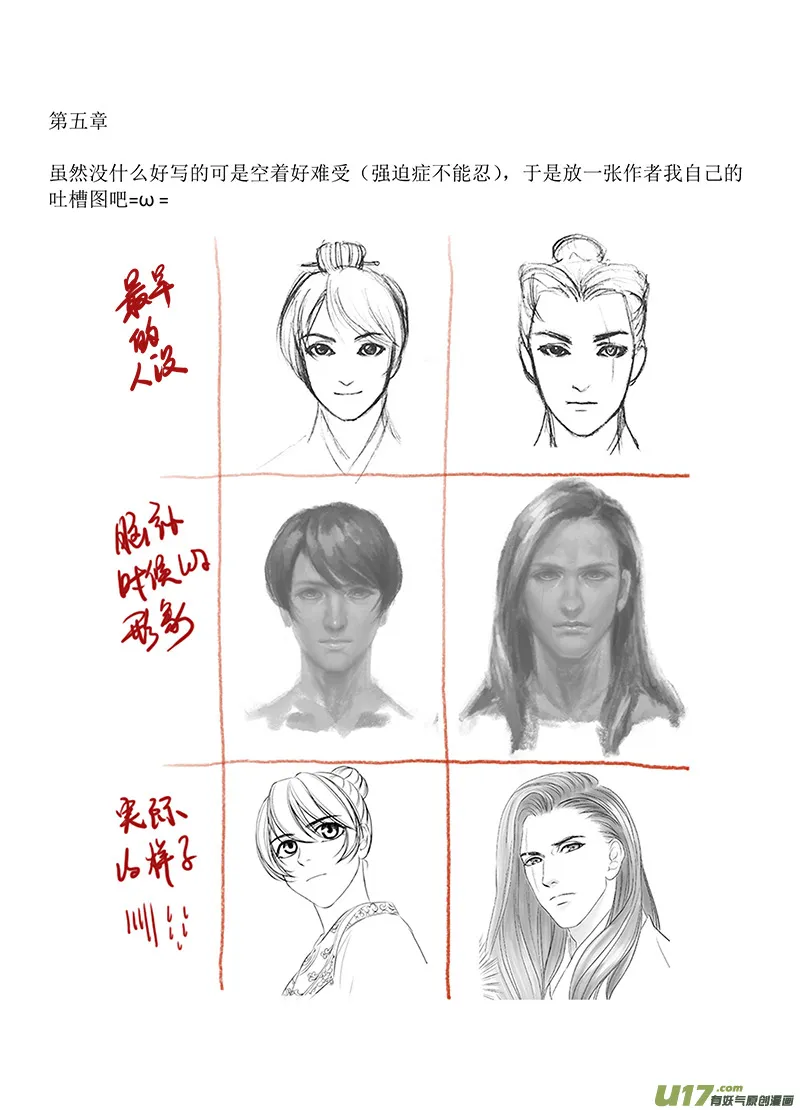 11 第五章-3 第9页