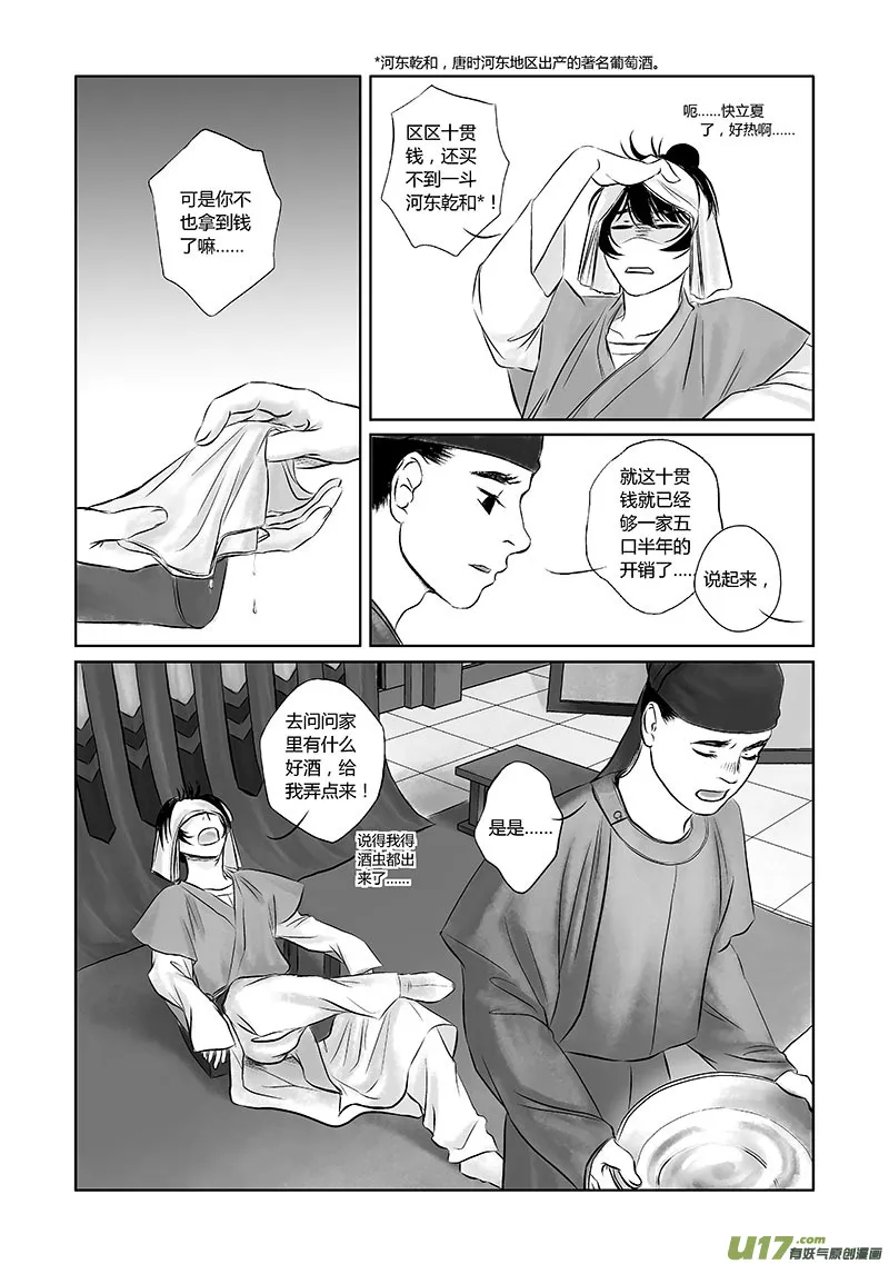 12 第六章-1 第3页