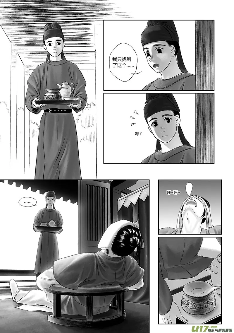 12 第六章-1 第4页
