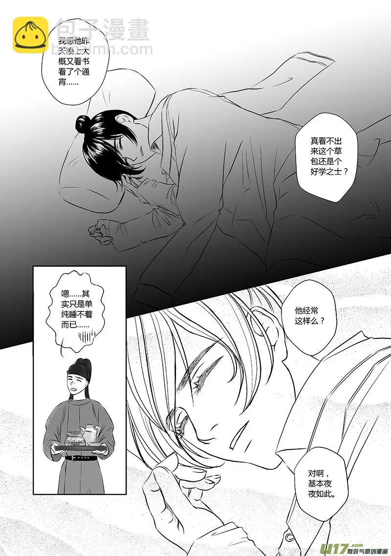 12 第六章-1 第6页