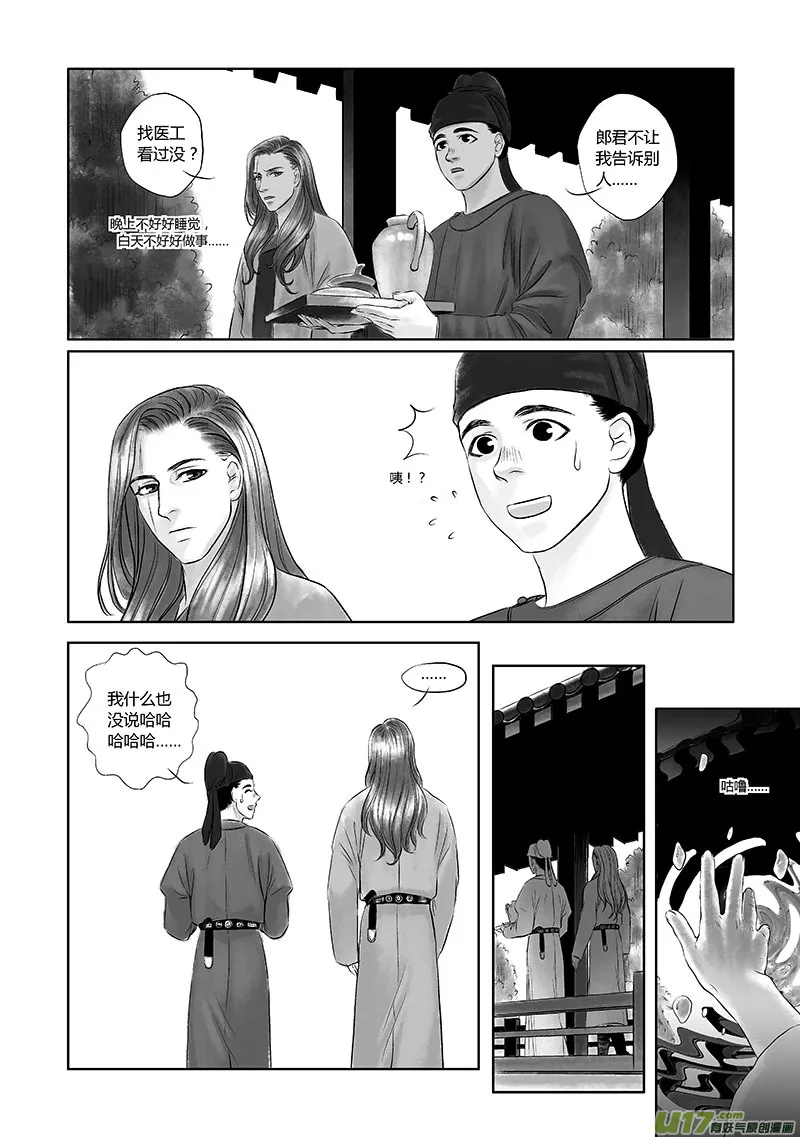 12 第六章-1 第7页
