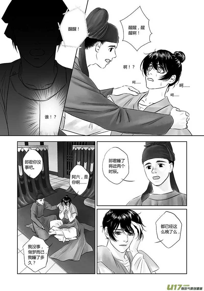 12 第六章-1 第9页