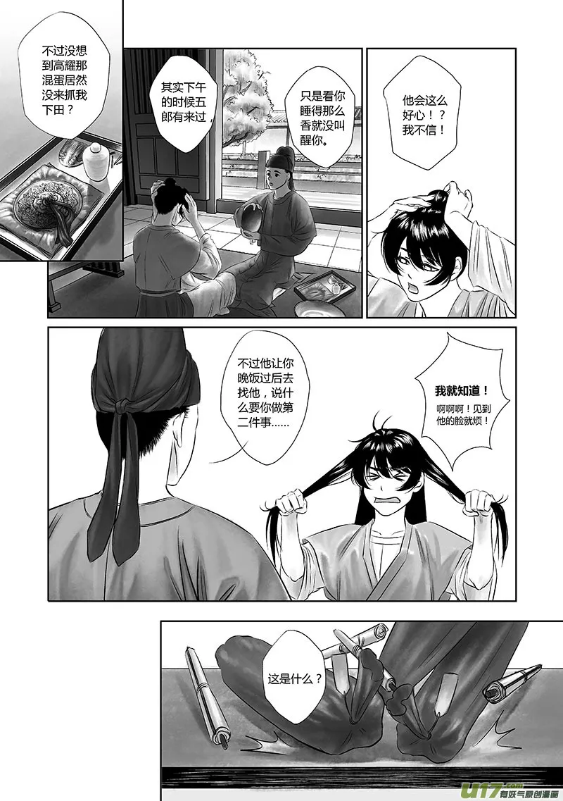 12 第六章-1 第10页