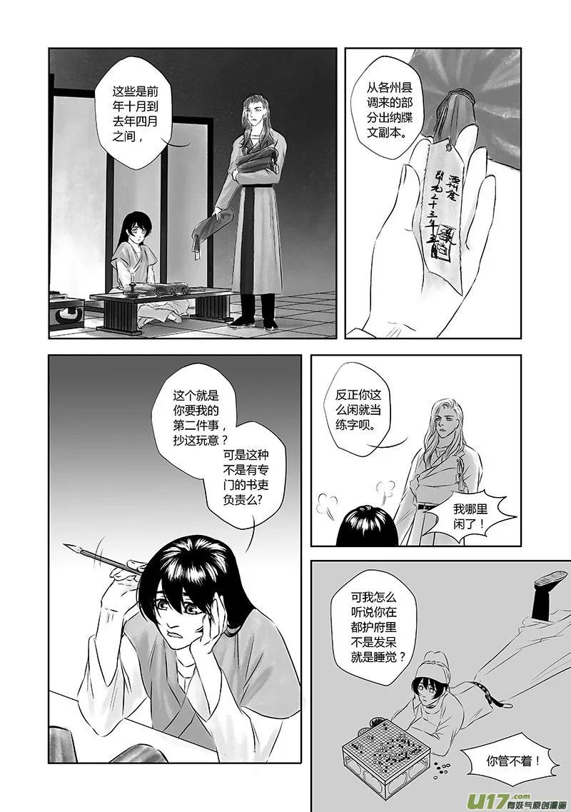 13 第六章-2 第1页