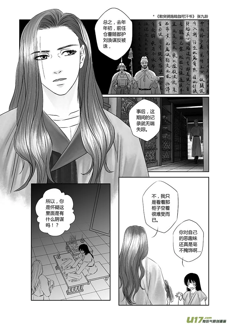13 第六章-2 第2页
