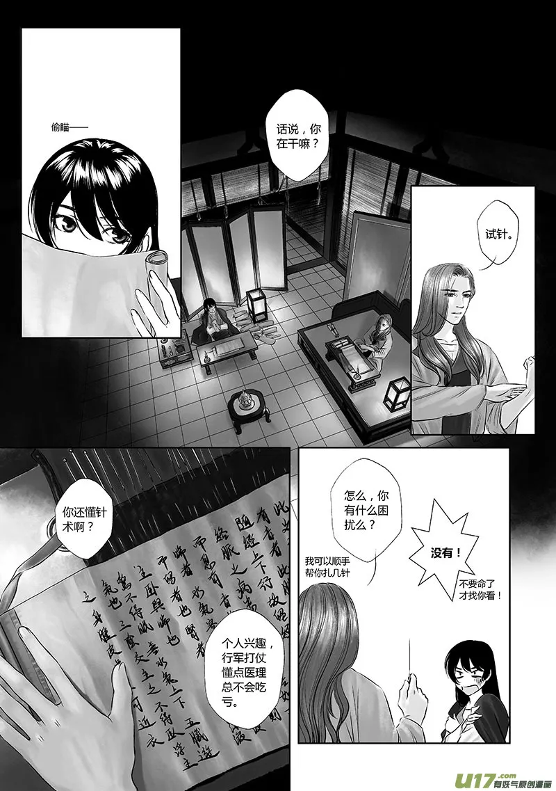 13 第六章-2 第5页