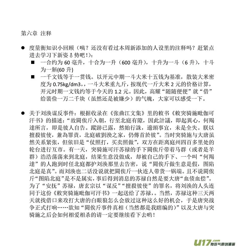 13 第六章-2 第11页