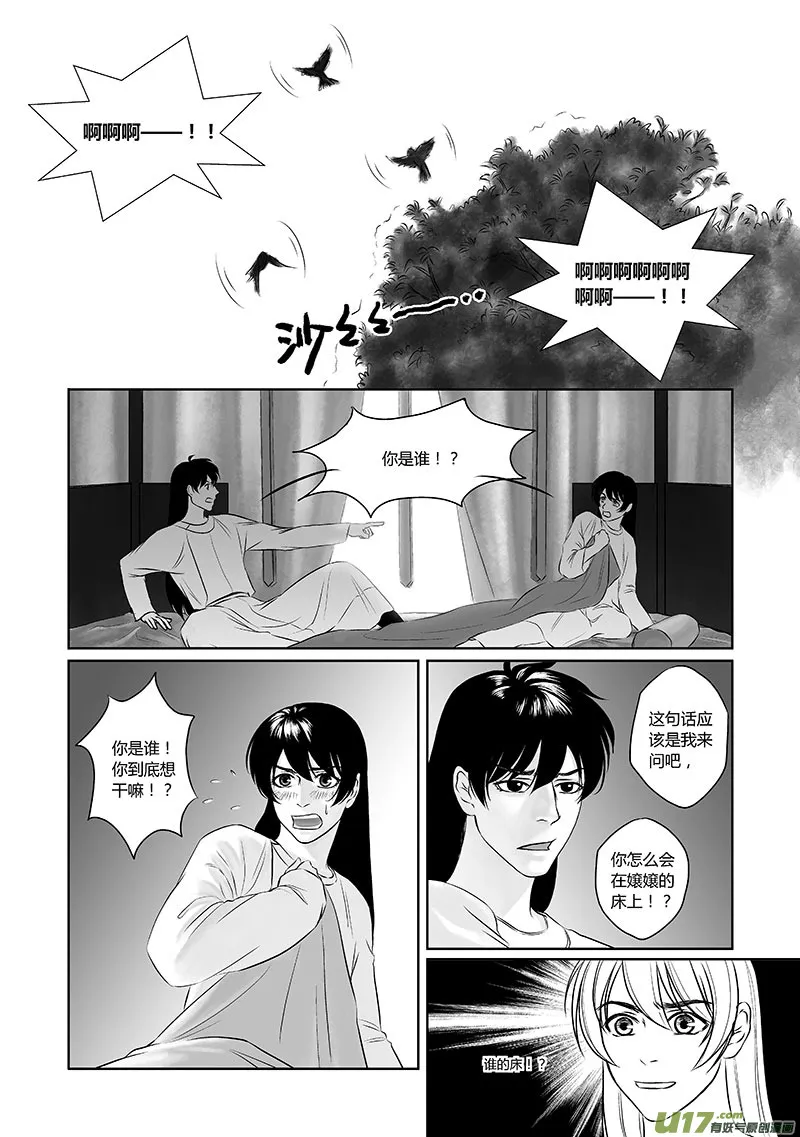14 第七章-1 第3页