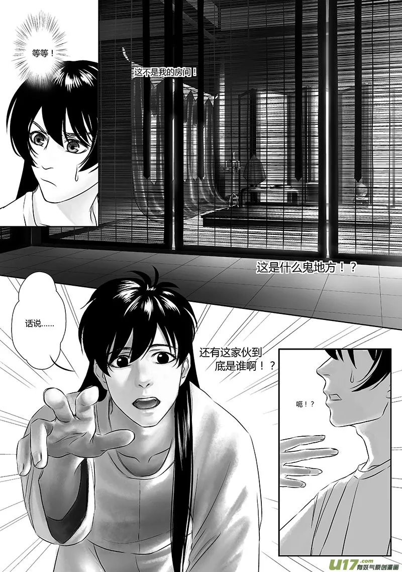14 第七章-1 第4页
