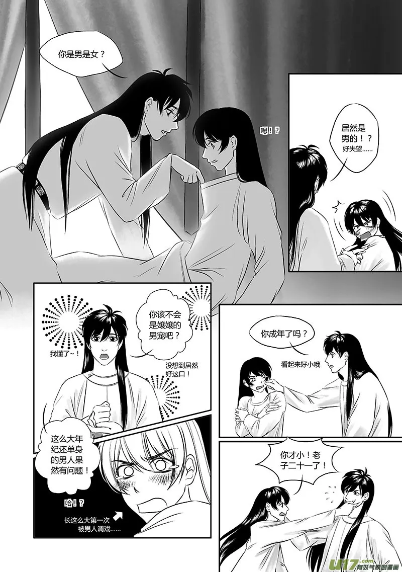 14 第七章-1 第5页