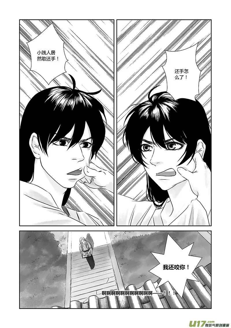 14 第七章-1 第6页