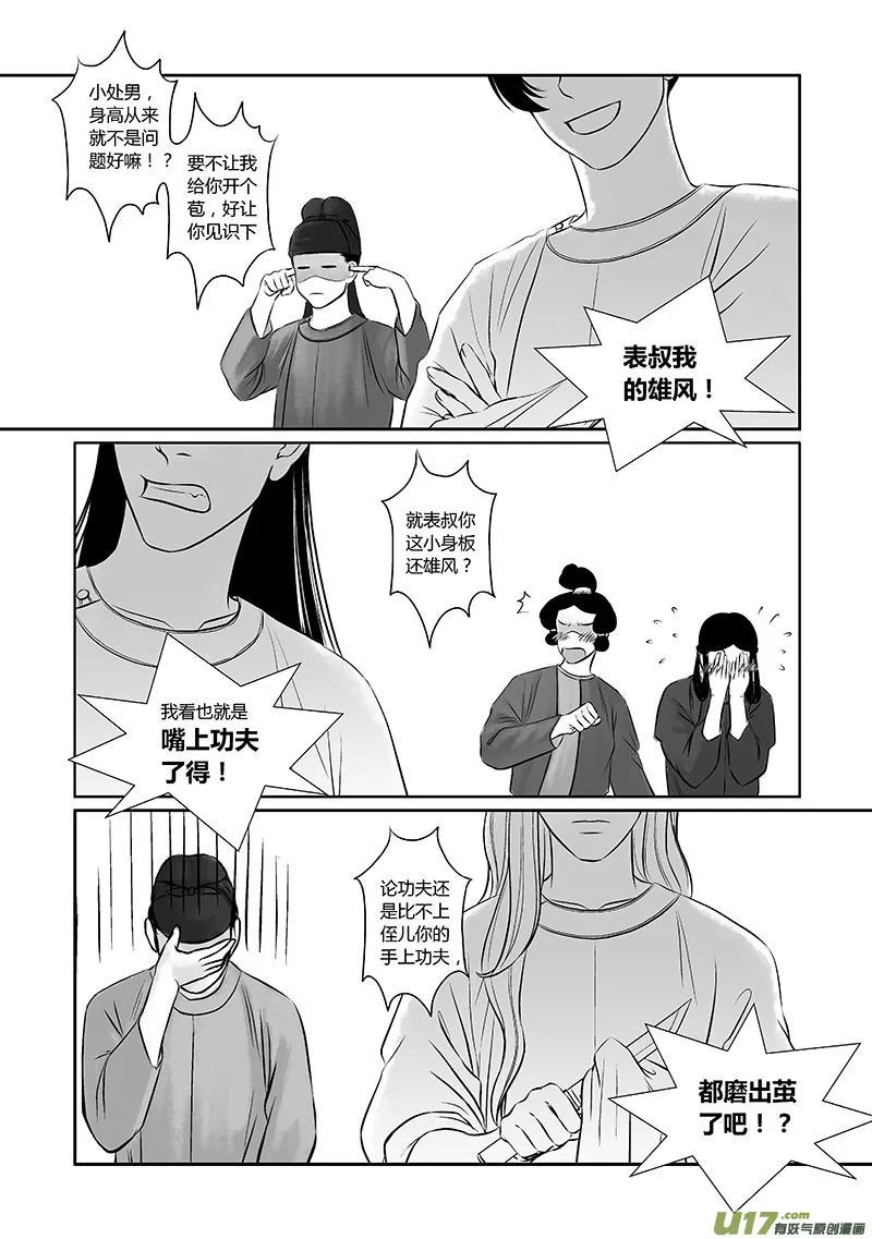 15 第七章-2 第4页