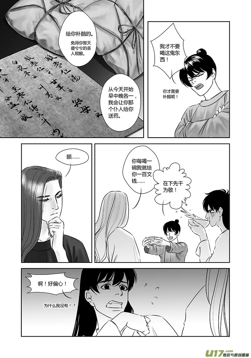 15 第七章-2 第9页