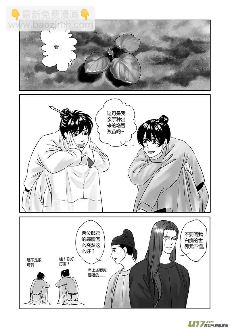 15 第七章-2 第13页