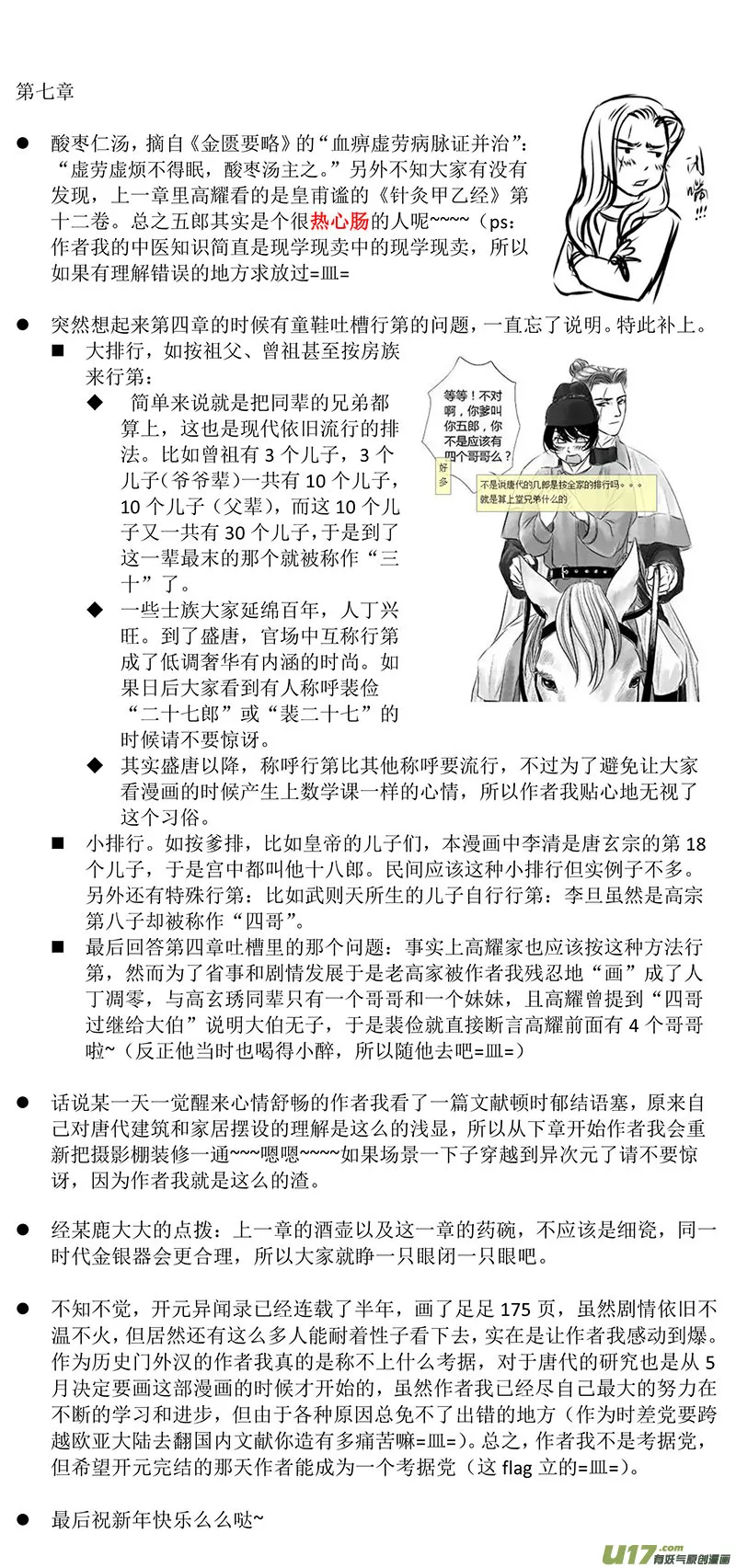 15 第七章-2 第14页