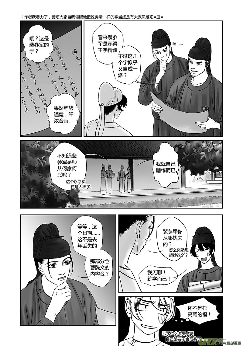 16 第八章-1 第4页