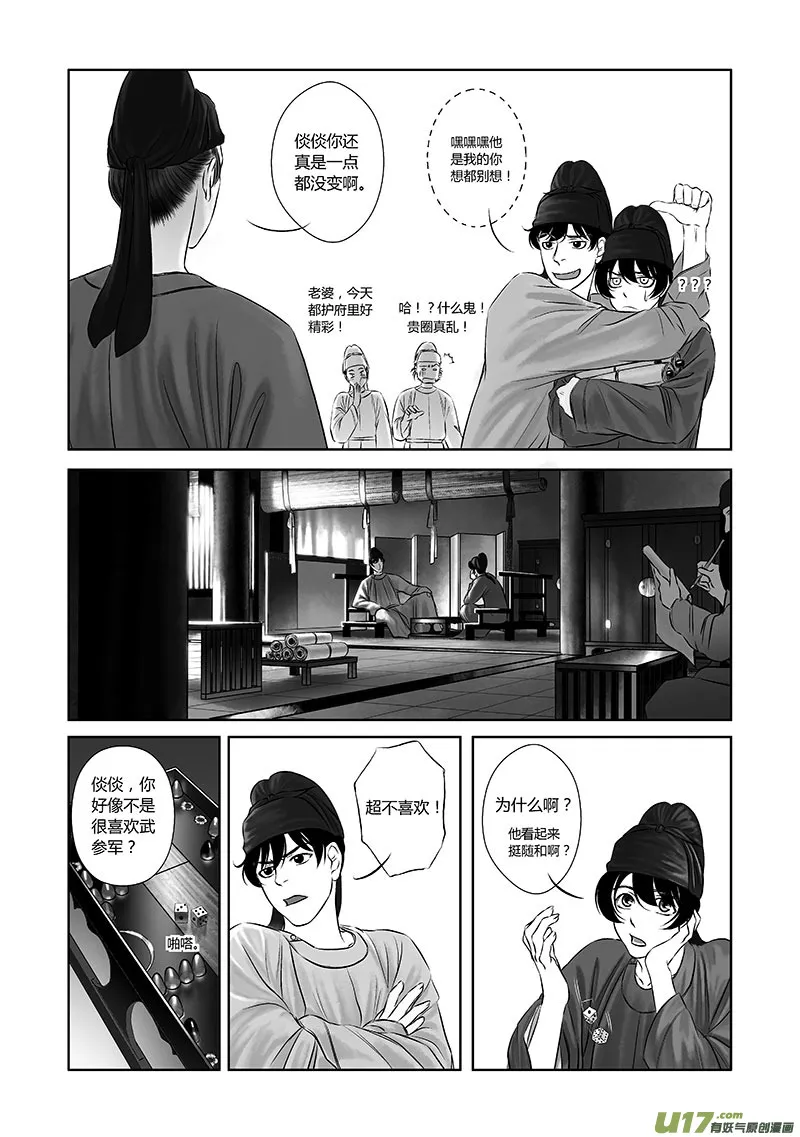 16 第八章-1 第7页