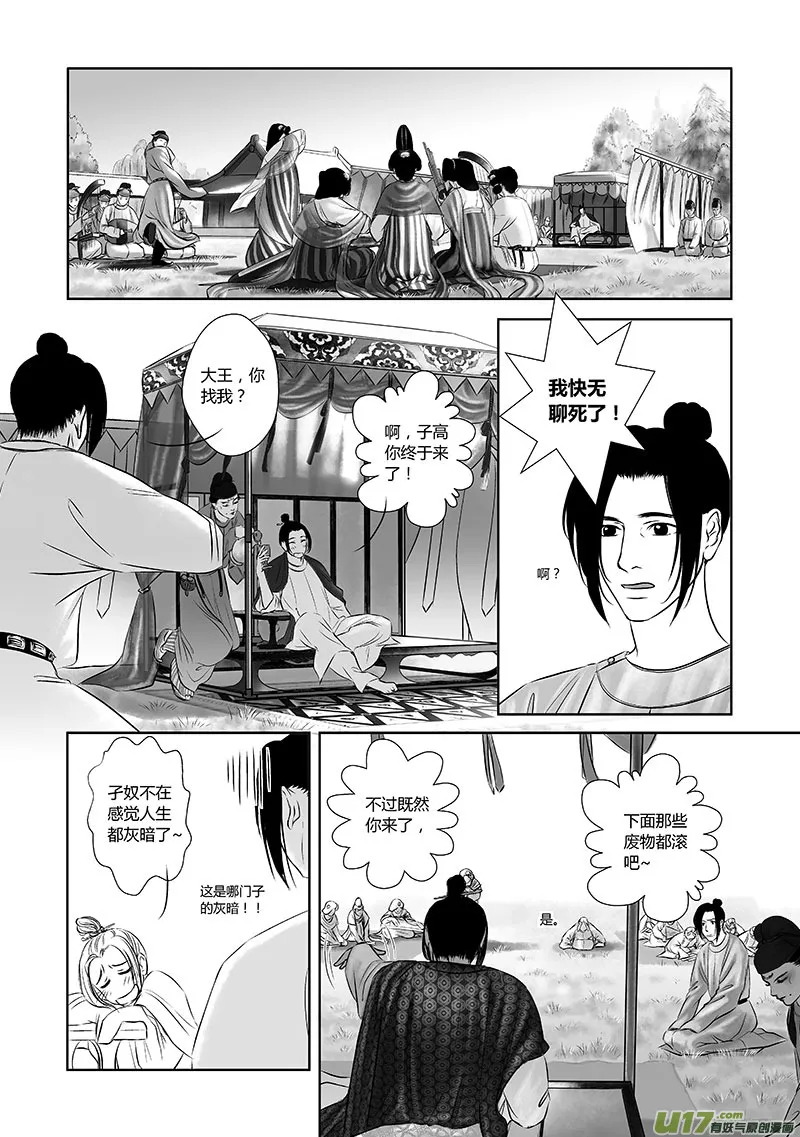 17 第八章-2 第2页