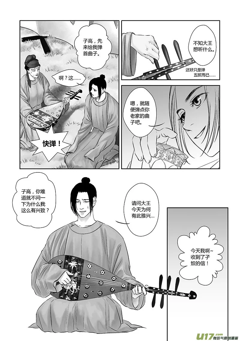 17 第八章-2 第3页