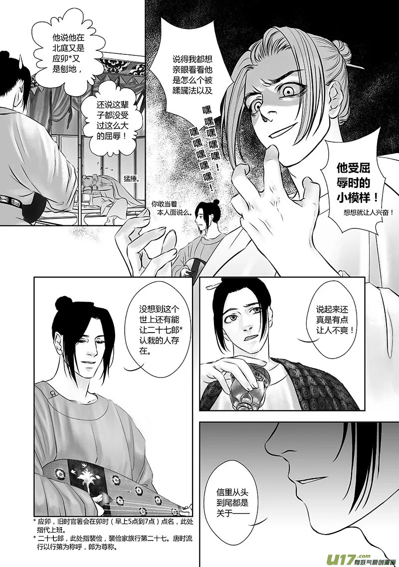 17 第八章-2 第4页