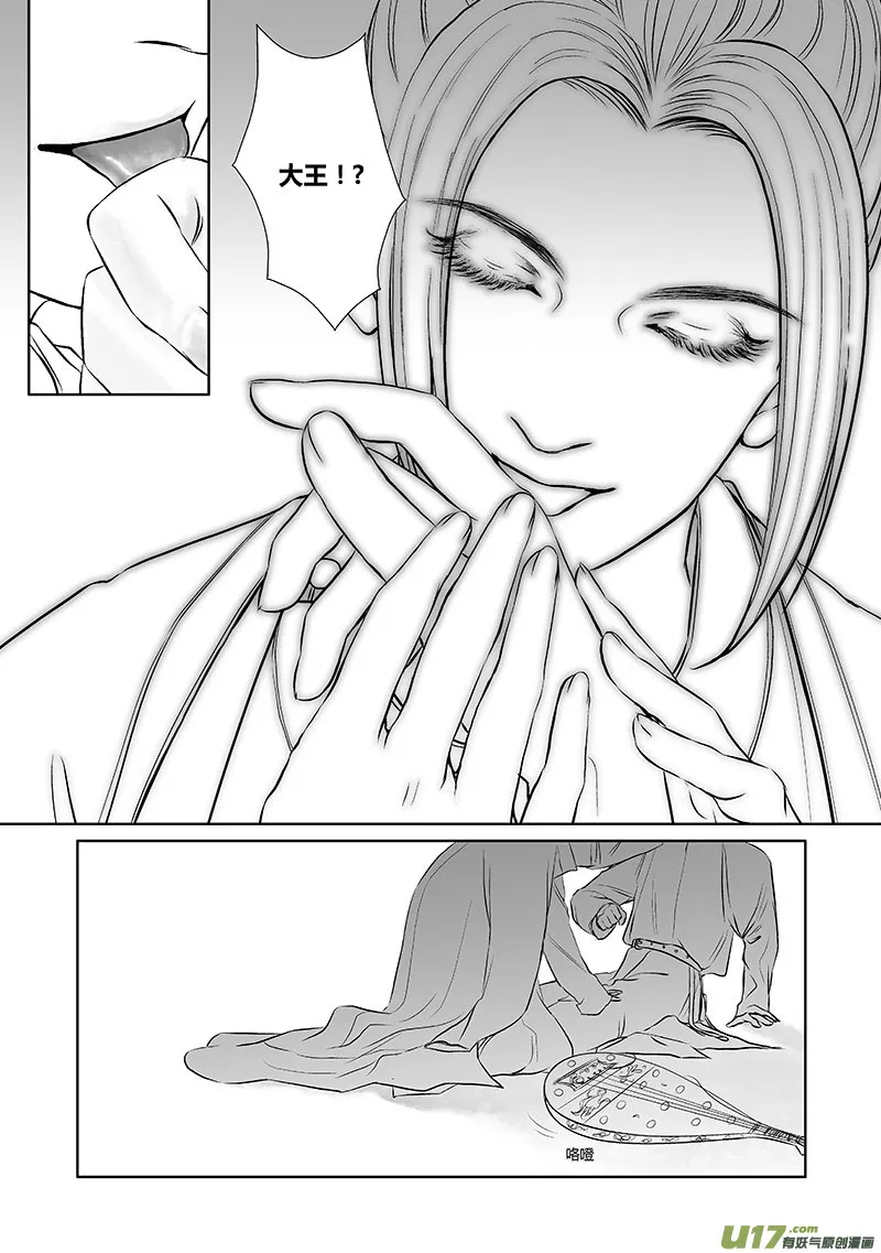 17 第八章-2 第9页