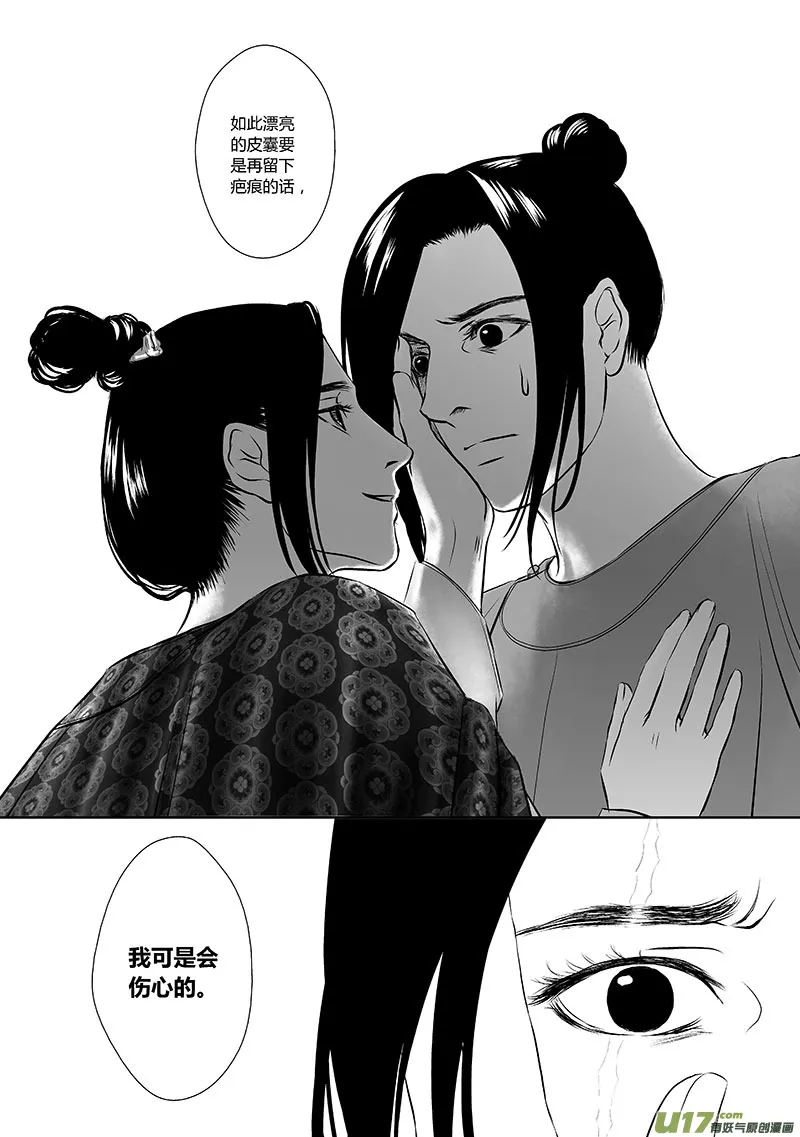 17 第八章-2 第10页