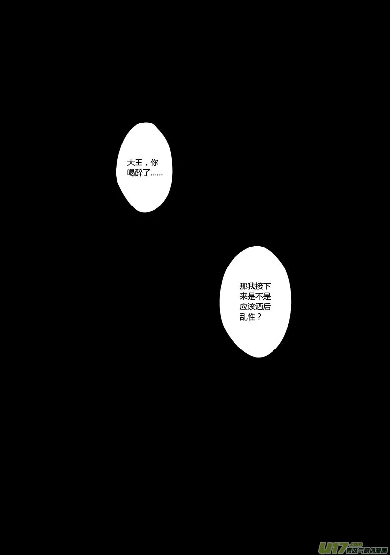 17 第八章-2 第11页