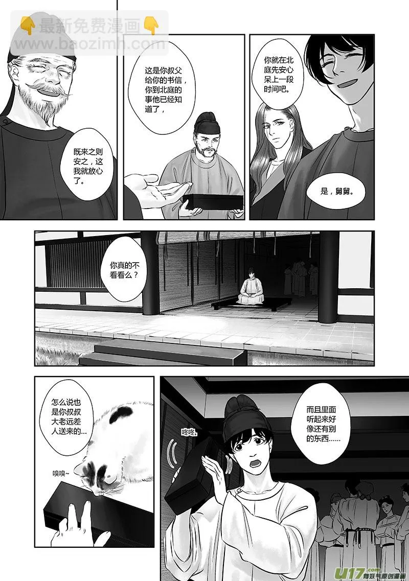 18 第九章-1 第3页