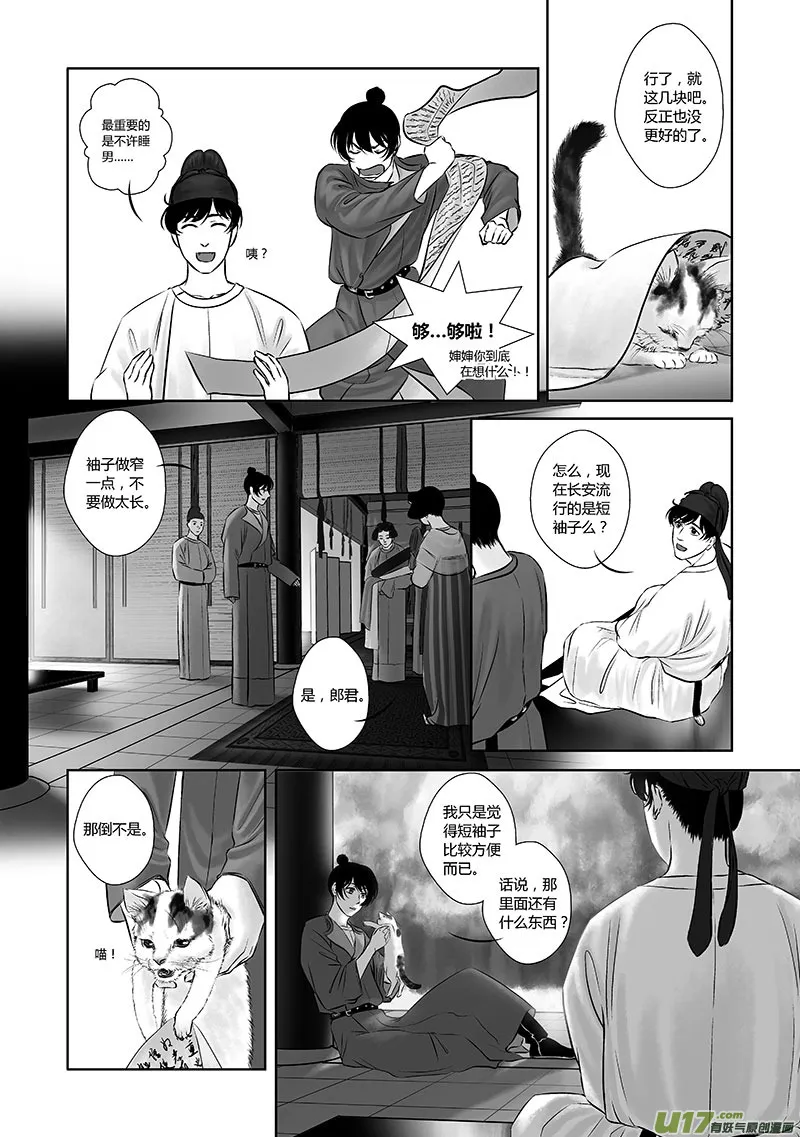 18 第九章-1 第7页