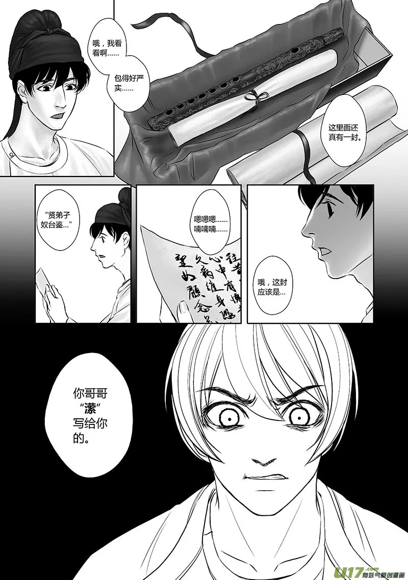 18 第九章-1 第8页