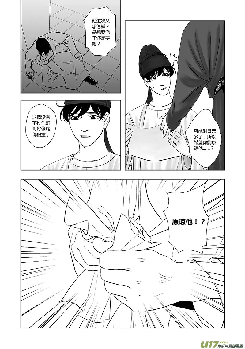 19 第九章-2 第1页