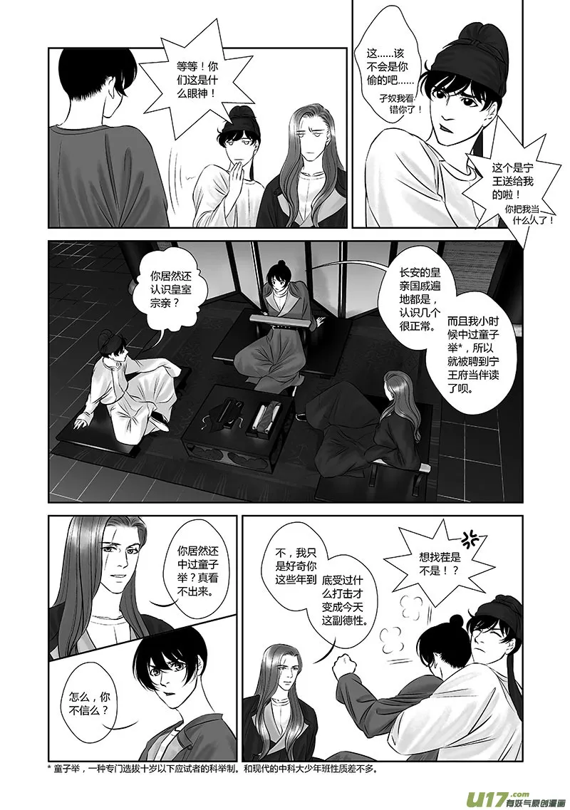 19 第九章-2 第7页