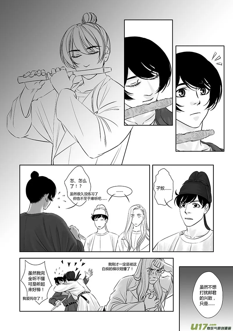 19 第九章-2 第11页
