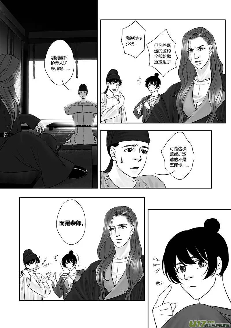 19 第九章-2 第12页