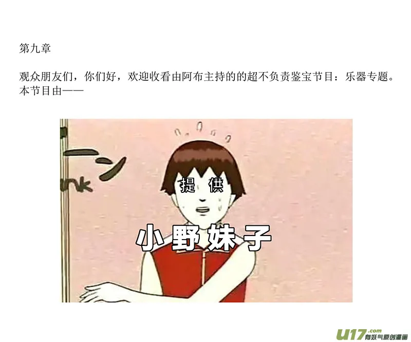 19 第九章-2 第13页