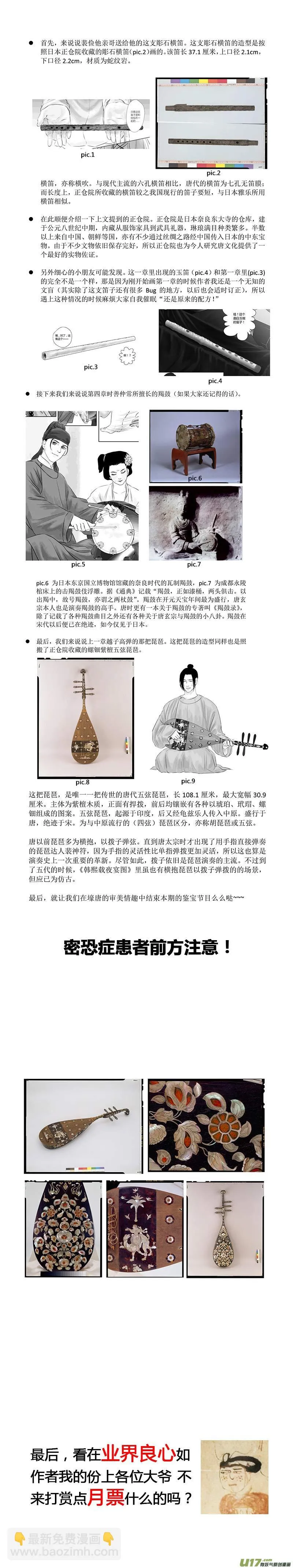 19 第九章-2 第14页