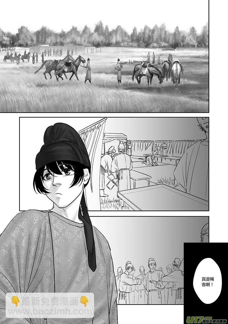 20 第十章-1 第2页