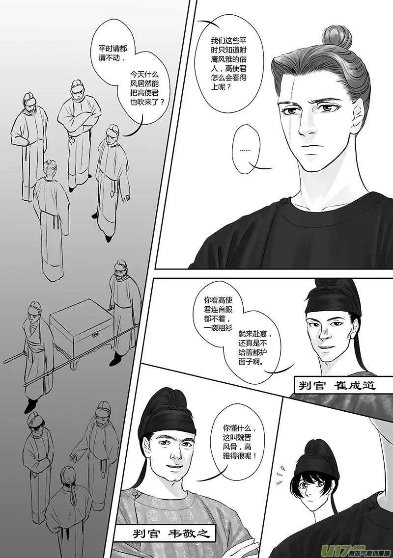 20 第十章-1 第3页
